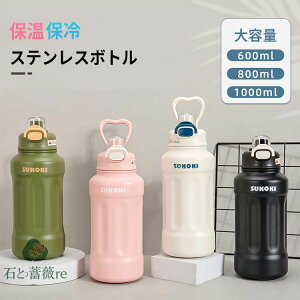  XeX{g  Xg[t 2WAY ۉ ۗ }O{g 600ml 800ml 1000ml ^dfM SUS316L X|[c e 