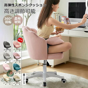 デスクチェア おしゃれ 疲れない 椅子 白 ホワイト デスクチェア 疲れにくい 学習椅子 リボンの抱き枕付き 北欧 子供 チェア 学習チェア オフィスチェア パソコンチェア ベロア調 インテリ