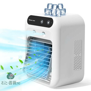 冷風機 冷風扇 卓上冷風機 小型 卓上 扇風機 1台多役 USB充電式 2000mAh大容量 ミニクーラー スポットクーラー 2段階風力調節 送風 冷却 加湿 空気清浄 マイナスイオン 氷入れ可能 上下角度調整