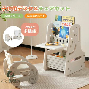 キッズデスク 絵本セット チェア セット 収納便利 省スペース スタディーセット 子供デスク お絵描き机 収納棚 子供チェア 可愛い ミニテーブル 座デスク プレゼント 子供用机 お祝い 幼稚