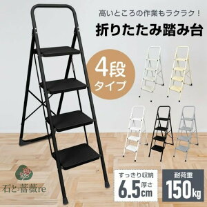 r 4i ݑ ܂肽ݎ 4iݑ fBXvCbNXc[ ω׏d150kg ɂ ȒP[\ y ^т₷ 芴 퐶