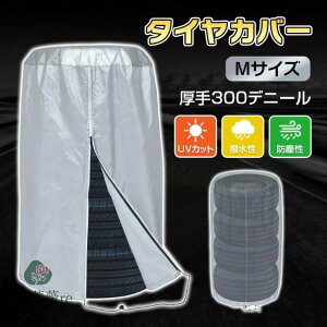 �^�C���J�o�[���a��73cm �^�C�����[ 4�{���[ ����300�f��ꃋ �򉻖h�~ �h���� UV�J�b�g �ȒP���� �^�C���ۊ� ���� ���O �����ԗp