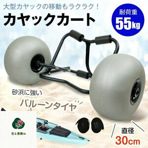 カヤック ドーリー バルーン」の人気商品一覧・価格比較 - 価格.com
