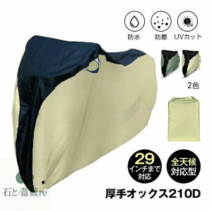 ]ԃJo[ oCNJo[ h ho іh~obN [ܕt UVJbg jɂ ϖՐ IbNX210D SVΉ 29C