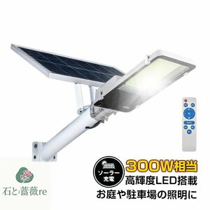 LEDソーラー街灯 屋外ソーラーライト 高輝度 ソーラー充電式 自動点灯/消灯 300w相当 設置簡単 防水 配線不要 電気代ゼロ お庭 駐車場 ガーデン