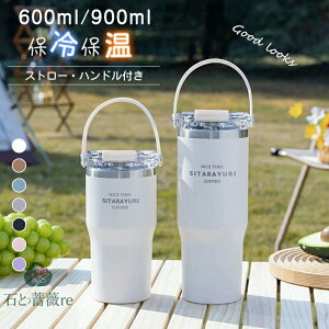 ^u[ z_[܂ ۉ ۗ Wt ڂȂ Xg[ ^ ^u[  R[q[  600ml&900mle XeX }O WbL 2way