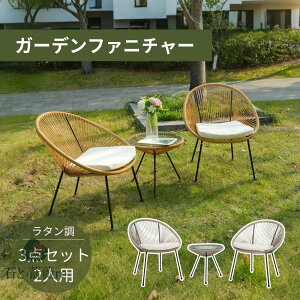 2025新作 ガーデンファニチャー グレー ナチュラル ガーデン テーブル 3点セット ラタン調 ベランダ テーブルセット スタッキング クッション付 ガーデンチェア セット 2脚セット スタッキン