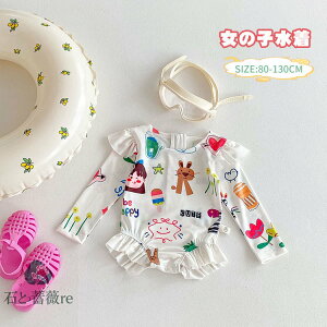 キッズ ワンピース 水着 女の子 ラッシュガード 子供用 水着 小学生 スイムウェア オールインワン 幼児 赤ちゃん ベビー水着 長袖 UVカット