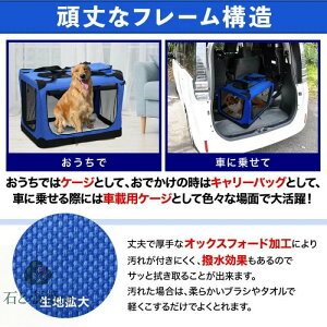 ペットキャリーバッグ 大型犬 折りたたみ 犬 ペットケージ 中型犬 キャリーバッグ キャリーケース ペット用 ペット おしゃれ 通院 メッ