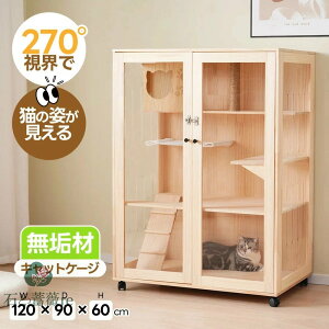 【天然木製】猫 ケージ キャットケージ ケージ 木製 猫 3段 高級感 ワイド 多頭飼い ペットケージ 猫ゲージ 大型 隠れ家 キャットハウス ネコ ハウス キャスター付き 多段 留守番 保護 脱走防