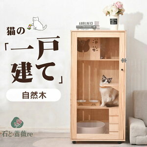 【天然木製】猫 ケージ キャットケージ ケージ 木製 猫 3段 ペットケージ 猫ゲージ スリム 隠れ家 キャットハウス ネコ ハウス キャスター付き 多段 留守番 脱走防止 多頭飼い 多頭 ナチュラ