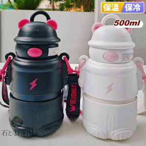 水筒 保冷 保温 ストロー/直飲み ベルト付き ステンレスボトル 500ml ワンタッチ スポーツボトル 魔法瓶 真空ボトル ステンレス ボトル 保温ボトル 大人 男女兼用 漏れない おしゃれ 持ち運び