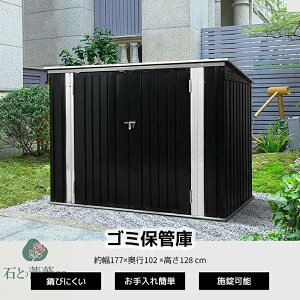 ゴミ箱 屋外 収納ボックス 大容量 大型 屋外ごみ箱 屋外用ゴミ箱 ゴミ箱 屋外ストッカー ガルバリウム 外用 ゴミ箱 おしゃれ 大型ゴミ箱 ゴミステーション ベランダ 屋外 金属製 屋外収納庫