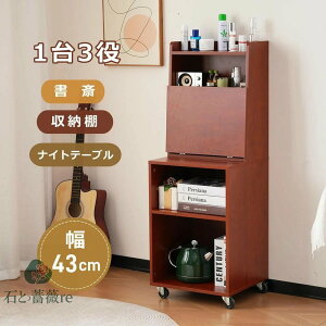 【1台3役】多機能デスク 収納棚 ナイトテーブル 書斎 ベッドサイドテーブル キャスター付き テーブル 引き出し付き たっぷり収納 幅43cm メイク台 シンプル 大容量 可愛い