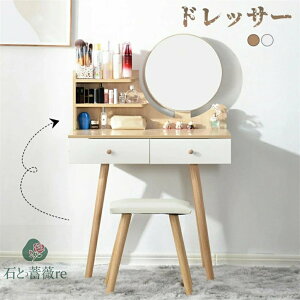 ドレッサー 化粧台 2点セット コンパクト 鏡台 デスク スツール付き 椅子付き 収納付き テーブル 可愛い おしゃれ メイク台 化粧台 北欧 姫 幅80cm 鏡 ミラー 引き出し付 ホワイト 白 ナチュラ