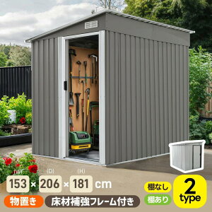【2タイプ】物置 大型物置き 屋外用 3800L 超大容量 高さ160 物置 屋外 大型物置 戸外収納庫 屋外 スチール物置 床なし 棚あり 棚なし 防さび ベランダ 防水 引戸 倉庫 収納庫 保管 物置小屋 大