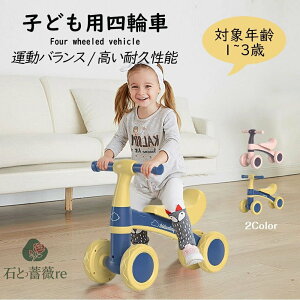 キッズバイク 子供用三輪車 キックバイク バランスバイク 乗り物 ベビー ペダル無し 乗用玩具 シンプル おしゃれ おもちゃ かわいい 誕生日 プレゼント お祝い 幼児用 D-48