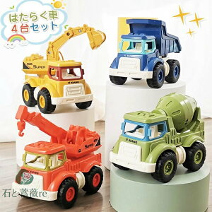 Ԃ 4Zbg ~jJ[   J[ ݎԗ Hԗ qp JCCJ[  m炨  蕨  ͂炭 VxJ[ NX}X v[g a 