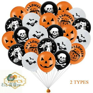風船 ハロウィン 100pcs 風船 バルーン セット 100個 飾り 風船 ハロウィン 100個入り 装飾 かぼちゃ コウモリ 猫 ガイコツ オバケ オレンジ ブラック ホワイト パーティー パーティーグッズ アイ