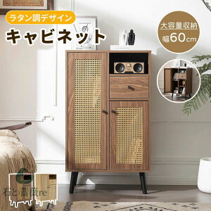 キャビネット サイドボード 収納 木製 リビングボード おしゃれ チェスト 引き出し 木製脚 サイドチェスト サイドキャビネット テレビ台 収納棚 おしゃれ テレビ台 リビング キッチン 収納