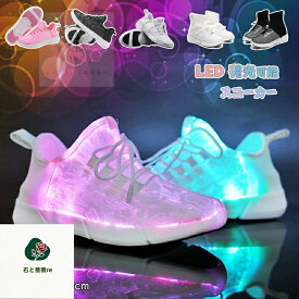 スニーカー レディース 運動靴 コンフォートシューズ スポーツ 光る 発光 機能 付き ウィールシューズ 遊び キッズ 大人 子供 靴 女の子 男の子 スニーカー メンズ 通気性 USB充電 ダンススニーカー 学生 キッズ プレゼント ハロウィン