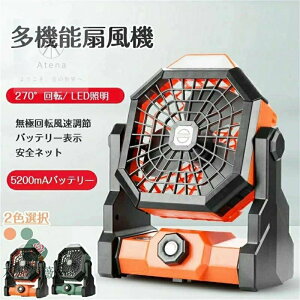 【2024新モデル】アウトドア扇風機 卓上扇風機 USB充電 冷風扇 軽量 持ち運び便利 LED照明機能 静音低ノイズ ポータブルクーラー 小型エアコン ミニクーラー ポータブルエアコン 冷風扇 卓上 4