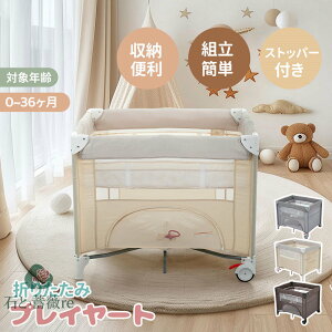 【2024年改良版】折りたたみ ベビーサークル キャリーバッグ付 キャスター付 おむつ替え 持ち運び簡単 マットレス付 プレゼント お誕生日 出産祝い コンパクト 安全認証済み ギフト 出産祝