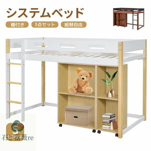 【新作登場】ロフトベッド 頑丈 階段 ロータイプ 天然木 パイン材 収納 シングル 収納棚付き 収納 北欧風 大人 小学生 新入学 一人暮らし 子供ベッド ベッド 木製 ロフトベッド ナチュラル