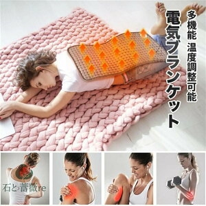 送料無料 毛布 恒温 暖かい 温度調節 タイマー ブランケット 柔軟 タイマー機能 膝掛け heating pad 30*60cm 40*80cm プレゼント ギフト 父の日 母の日 ふわふわ 冷え予防 親孝行 電気ひざ掛け 掛け敷