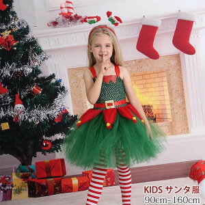 送料無料 クリスマス コスチューム キッズ サンタ服 3点セット ワンピース 子供 女の子 キッズ サンタコスプレ サンタクロース クリスマス衣装 コスチューム 仮装 女の子 可愛い 演出服 パー
