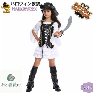 送料無料 ハロウィン 衣装 子供 海賊 コスプレ 子供用 女の子 可愛い コスチューム ワンピース 3点セット コスプレ仮装 変装 子供ドレス 海賊 ハロウィンパーティー キッズ 子ども用 ハロウ