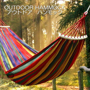 送料無料 ハンモック 耐荷重250kg 幅広150cm 2人用 長く使える 高品質ハンモック 補強金具 長寿命 高密度コットン アウトドア キャンプ 二人用 ストライプ 共布収納袋 インテリアとしてもおし
