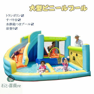ビニールプール エアプール 多用途プール 大型プール トランポリン 滑り台 夏 熱中症対策 大型遊具 エアー遊具 キッズハウス プレイハウス こどもの日 水鉄砲つき すべり台 お子様1-4人用 室