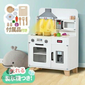 光れる おままごと キッチン 木製 ライト付き おままごとセット 野菜 調理器具付き 台所 製氷機 調味料 食材 電子レンジ オーブン キッチン 家事 おもちゃ ままごとキッチン 誕生日 クリスマ