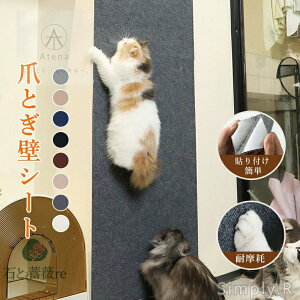 猫 爪とぎ シート 大判 猫用 つめとぎネコ 爪とぎ マット つめとぎシート 爪研ぎ ストレス解消 ソファー 壁 家具保護 壁紙保護シート 爪とぎ防止 傷防止 ペット用品 猫用品 ペット用 おもち