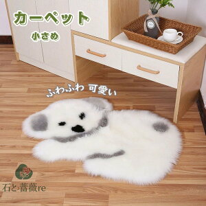 バスマット パンダ ラグ ソファーマット 足拭きマット ベッドマット 滑り止め 室内 屋内 吸水 可愛い 厚手 寝室 カーペット 家庭用 洗える ふわふわ 小さめ 玄関マット インテリアマット エ