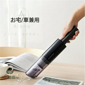 ハンディクリーナー 車用 掃除機 クリーナー ハンディ掃除機 充電式 コードレス フローリング 小型 ハンドクリーナー 車載 車用 ミニ 掃除機掃除機 パワフル ハイパワー サイクロン 吸引力