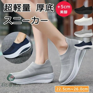 厚底スニーカー レディース スニーカー インヒール ブラック ホワイト 黒 白 靴 軽量 歩きやすい 疲れにくい 美脚 身長 おしゃれ 人気 紐なし 甲高 幅広 衝撃吸収 スリッポン 滑りにくい 疲れ