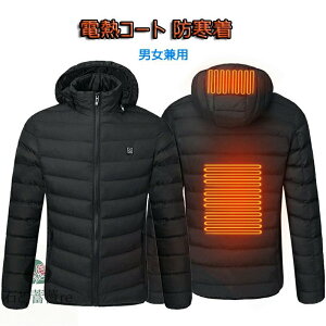 電熱コート USB ヒーター ヒートベスト メンズ レディース 秋 冬 フード付き 屋外 現場作業 アウトドア 夜釣り バイクツーリング 防寒着 完全水洗可能 男女兼用 3段温度調整 通勤 冷え性に対