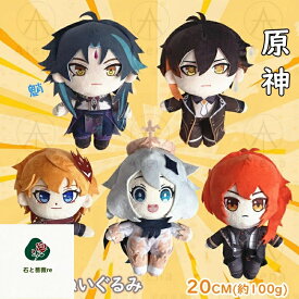 原神 げんしん もちころりん ぬいぐるみ 人形 雑貨 グッズ マスコット キャラクター コスプレ クリスマスプレゼント コスプレグッズ コレクションフィギュア インテリア 置物 ちびぐるみ コスプレグッズ プレゼント 飾り 贈り物 おしゃれ 送料無料