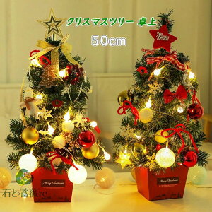 NX}Xc[  50cm ~jc[ NX}X  LEDCgt LL I[ig ȒPȑgi  X v[g  NX}Xc[ Zbg  C~l[V I