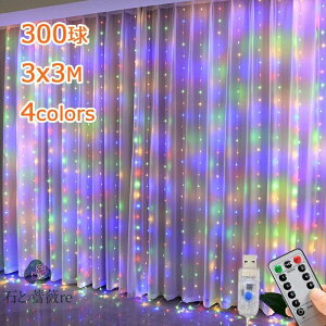 NX}Xc[ Cg C~l[V LEDCg 3x3M 300 h LED J[eCg iCAKC~l[V NX}XCg XgOCg Rt 8[hؑ N