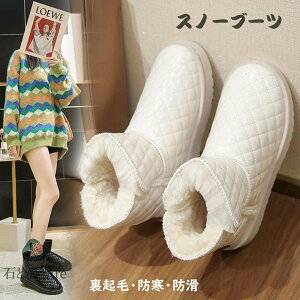 送料無料 スノーシューズ レディース アウトドア 滑らない 防水 おしゃれ ボアブーツ ロング 大きいサイズ ウインターブーツ カジュアル ショートブーツ コンフォート 防寒 防滑 保暖 冬用