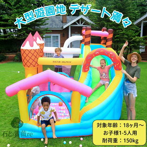大型 ボールプール エアー 遊具 滑り台 大型プール トランポリン すべり台 大型遊具 エアー遊具 キッズハウス プレイハウス 誕生日プレゼント 室内外兼用・一年中楽しめる 滑り台、ボール