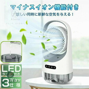 \2024業界最新モデル/冷風扇 送風機 冷風器 冷風機 扇風機 3段階風量 自動首振り卓上冷風機 USB給電 卓上クーラー 冷却 ファン スポットクーラー エアコン 小型冷風機 静音 冷風 軽量 省エネ