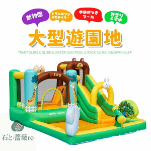 2024年最新モデル 動物園 大型 プール エアー 遊具 滑り台 ビニールプール 大型プール トランポリン すべり台 大型遊具 エアー遊具 キッズハウス プレイハウス プレゼント 収納便利 ブロワー