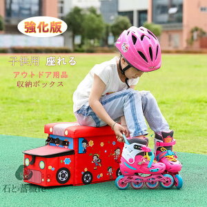 【強化版】 おもちゃ箱 座れる 収納ボック スローラーシューズ 収納ボックス バス型 収納 スツール 折りたたみ ボックス 子供用 乗り物 箱 (汽車) チェア ふた付き バス 収納 組み立て式ボッ