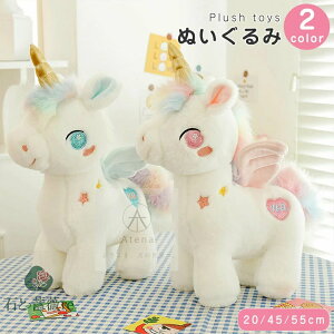 天使 ユニコーン ぬいぐるみ unicorn ぬいぐるみ ふわふわ 動物 かわいい ユニコーン 抱き枕 ぬいぐるみ 大きい アニマル クッション 動物 キッズ ぬいぐるみ だきまくら 可愛い インテリア 彼