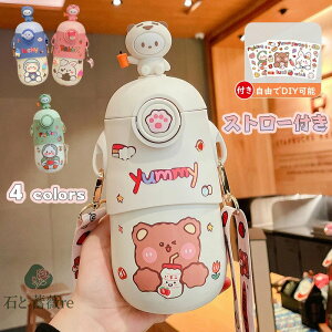 �y���������z���i�� �X�g���[ ���� �q���p ��l�p �L�b�Y 500ml �X�e�����X�{�g�� SUS316 �ۗ� �ۉ��{�g�� �q�ǂ� ���ǂ� �V�����_�[�x���g �����^�b�` ���킢�� �X�P�[�^�[ �����`�O�b�Y ���@