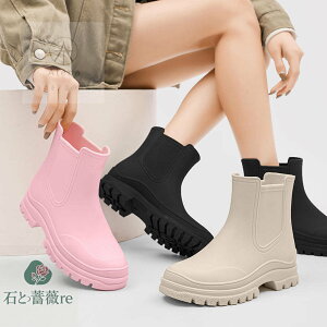 厚底 レインシューズ レディース サイドゴア ショート レインブーツ 完全防水 靴 ショートブーツ レイン ブーツ 雨靴 おしゃれ かわいい 防滑 滑り止め 歩きやすい 大きいサイズ 女性 雨具